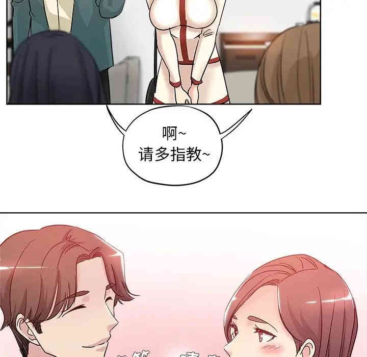 韩国漫画坏坏的她韩漫_坏坏的她-第5话在线免费阅读-韩国漫画-第76张图片