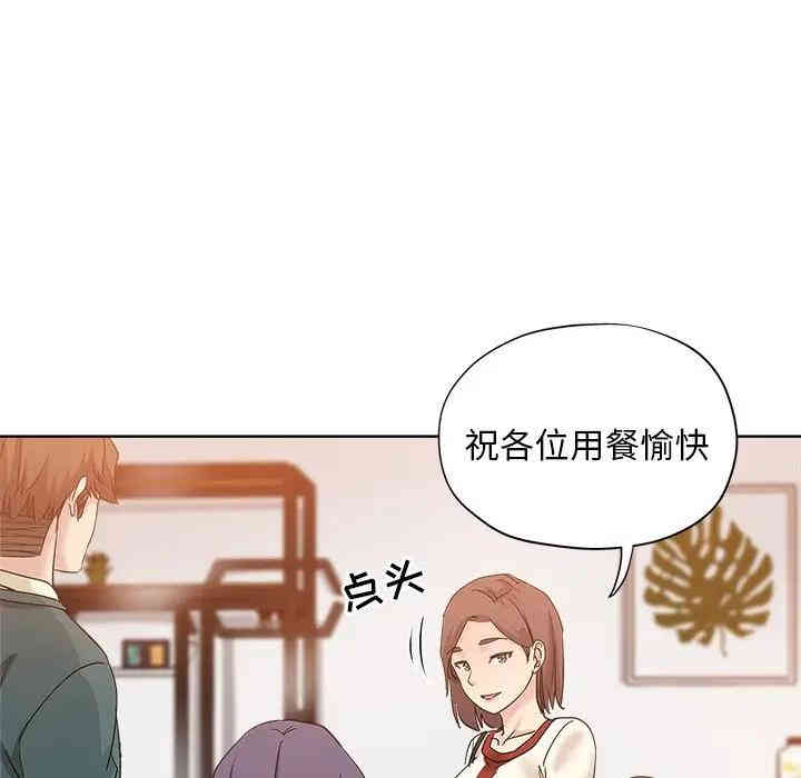 韩国漫画坏坏的她韩漫_坏坏的她-第5话在线免费阅读-韩国漫画-第79张图片