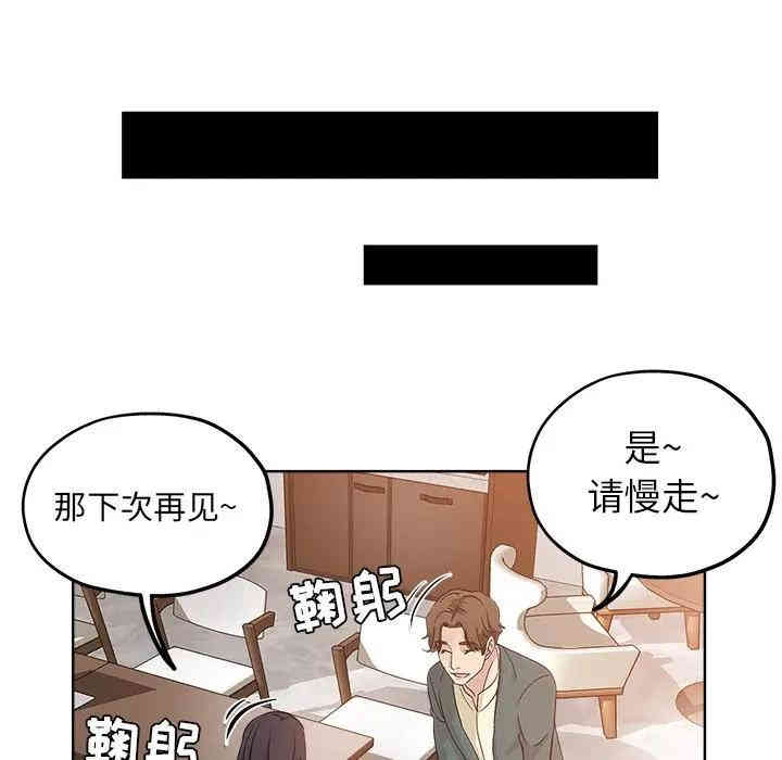 韩国漫画坏坏的她韩漫_坏坏的她-第5话在线免费阅读-韩国漫画-第84张图片
