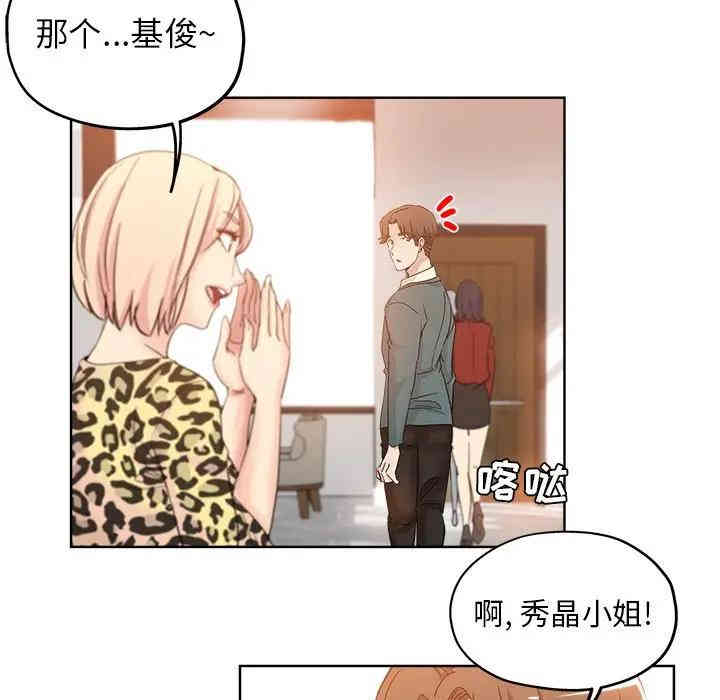韩国漫画坏坏的她韩漫_坏坏的她-第5话在线免费阅读-韩国漫画-第86张图片
