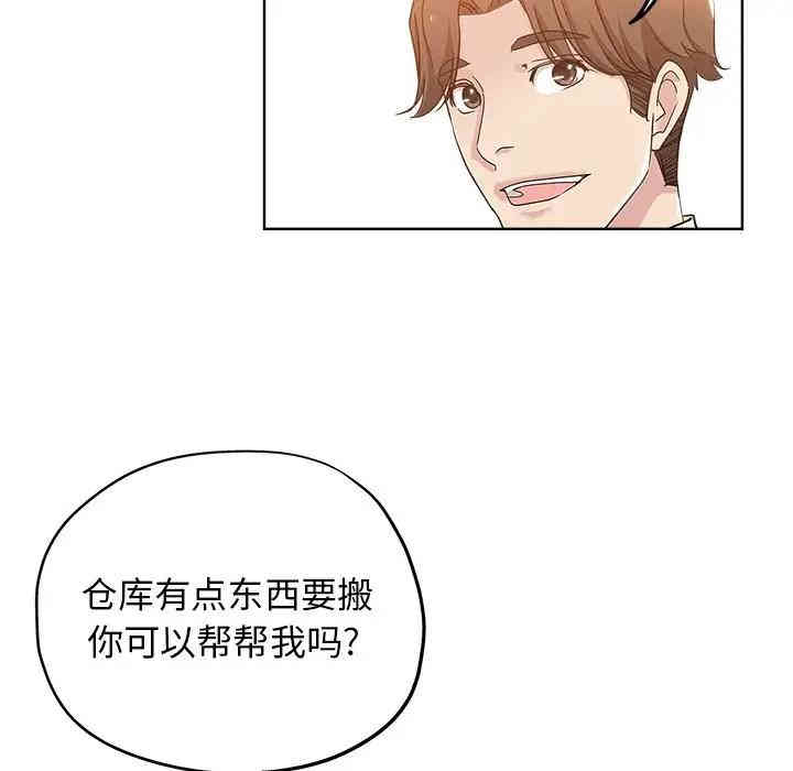 韩国漫画坏坏的她韩漫_坏坏的她-第5话在线免费阅读-韩国漫画-第87张图片