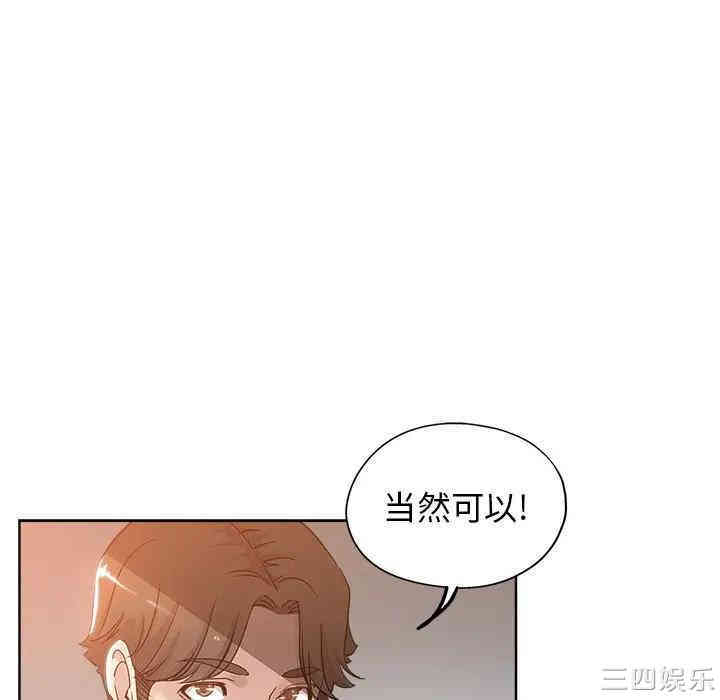 韩国漫画坏坏的她韩漫_坏坏的她-第5话在线免费阅读-韩国漫画-第90张图片
