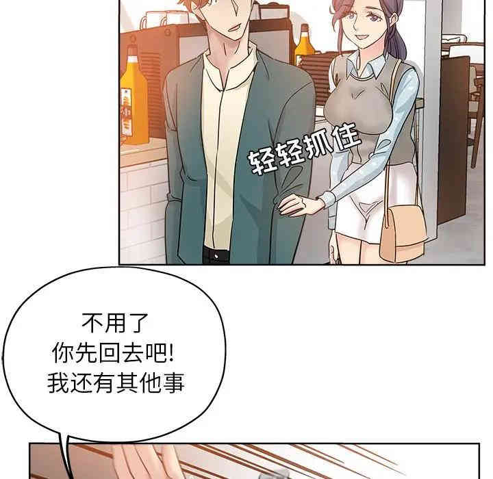 韩国漫画坏坏的她韩漫_坏坏的她-第5话在线免费阅读-韩国漫画-第92张图片