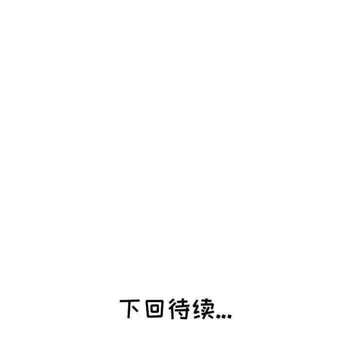 韩国漫画坏坏的她韩漫_坏坏的她-第5话在线免费阅读-韩国漫画-第100张图片