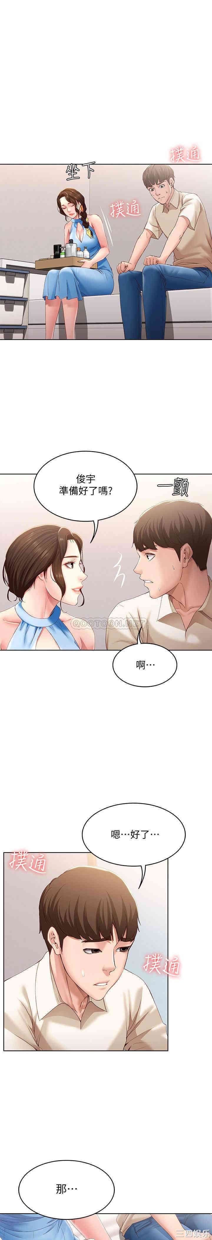 韩国漫画韩漫_寄宿日记-第10话在线免费阅读-韩国漫画-第1张图片