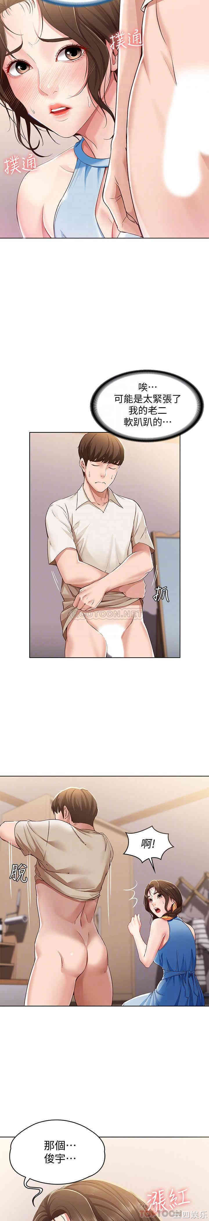 韩国漫画韩漫_寄宿日记-第10话在线免费阅读-韩国漫画-第4张图片