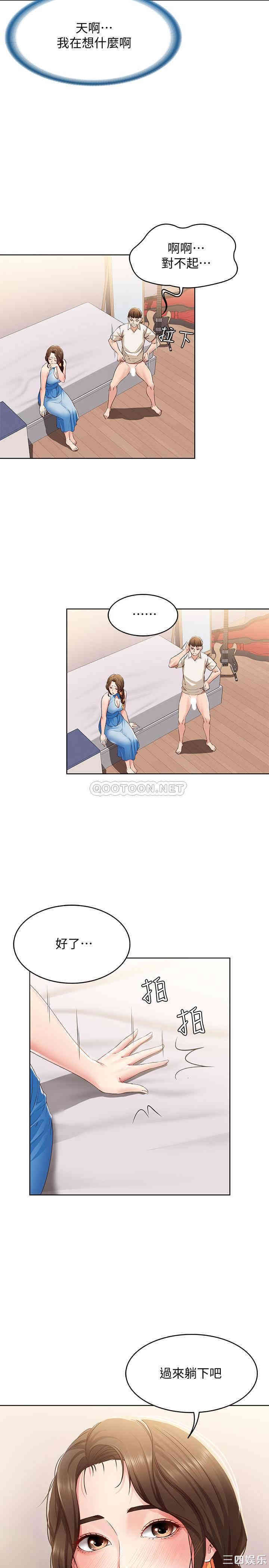 韩国漫画韩漫_寄宿日记-第10话在线免费阅读-韩国漫画-第7张图片