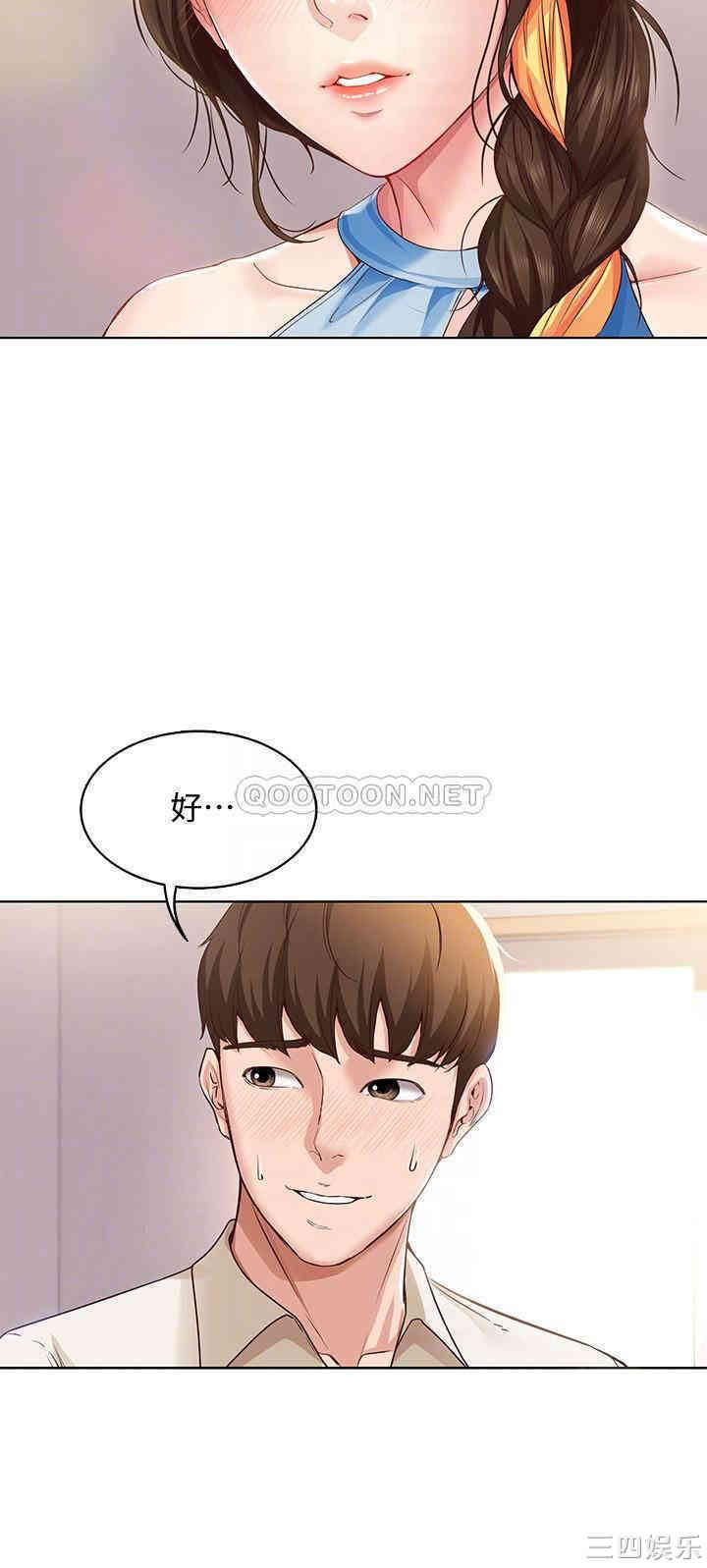 韩国漫画韩漫_寄宿日记-第10话在线免费阅读-韩国漫画-第8张图片