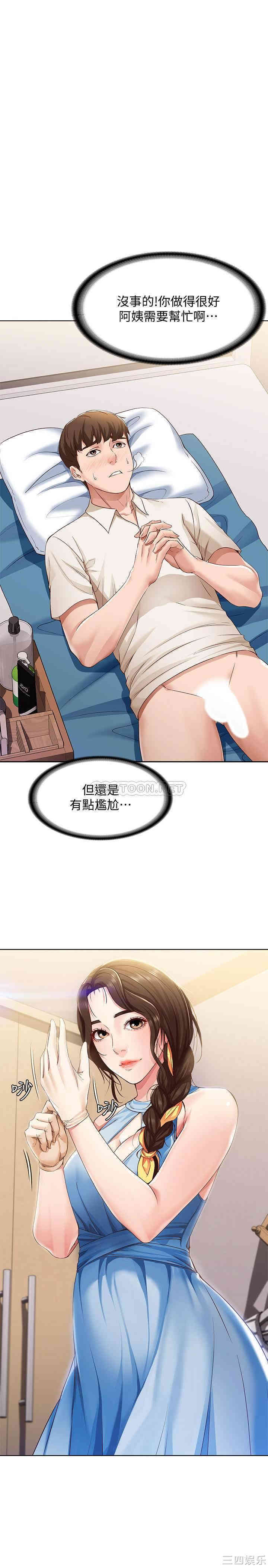 韩国漫画韩漫_寄宿日记-第10话在线免费阅读-韩国漫画-第9张图片