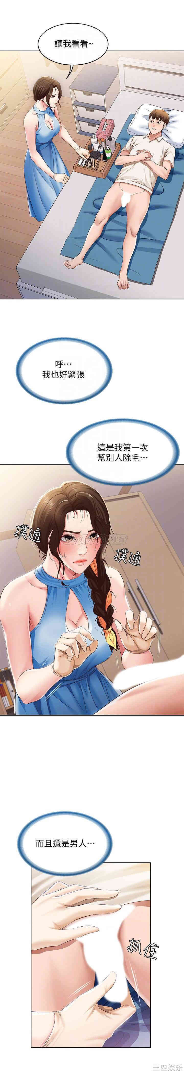 韩国漫画韩漫_寄宿日记-第10话在线免费阅读-韩国漫画-第10张图片