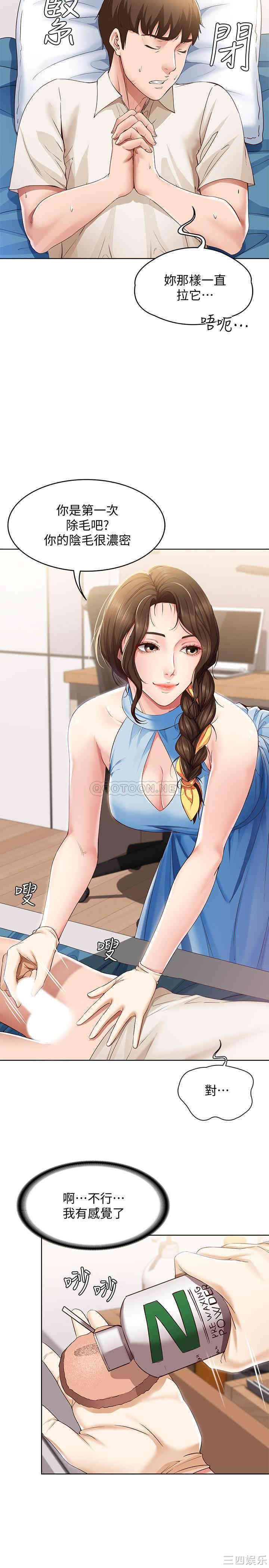 韩国漫画韩漫_寄宿日记-第10话在线免费阅读-韩国漫画-第12张图片