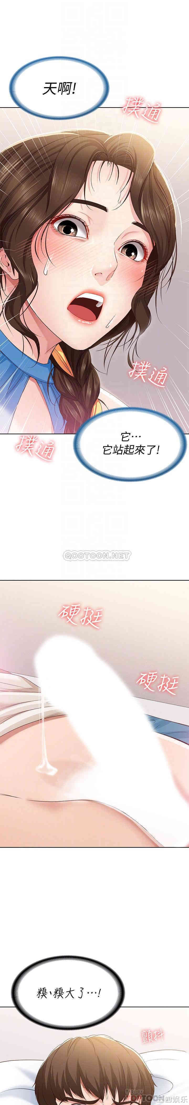 韩国漫画韩漫_寄宿日记-第10话在线免费阅读-韩国漫画-第17张图片