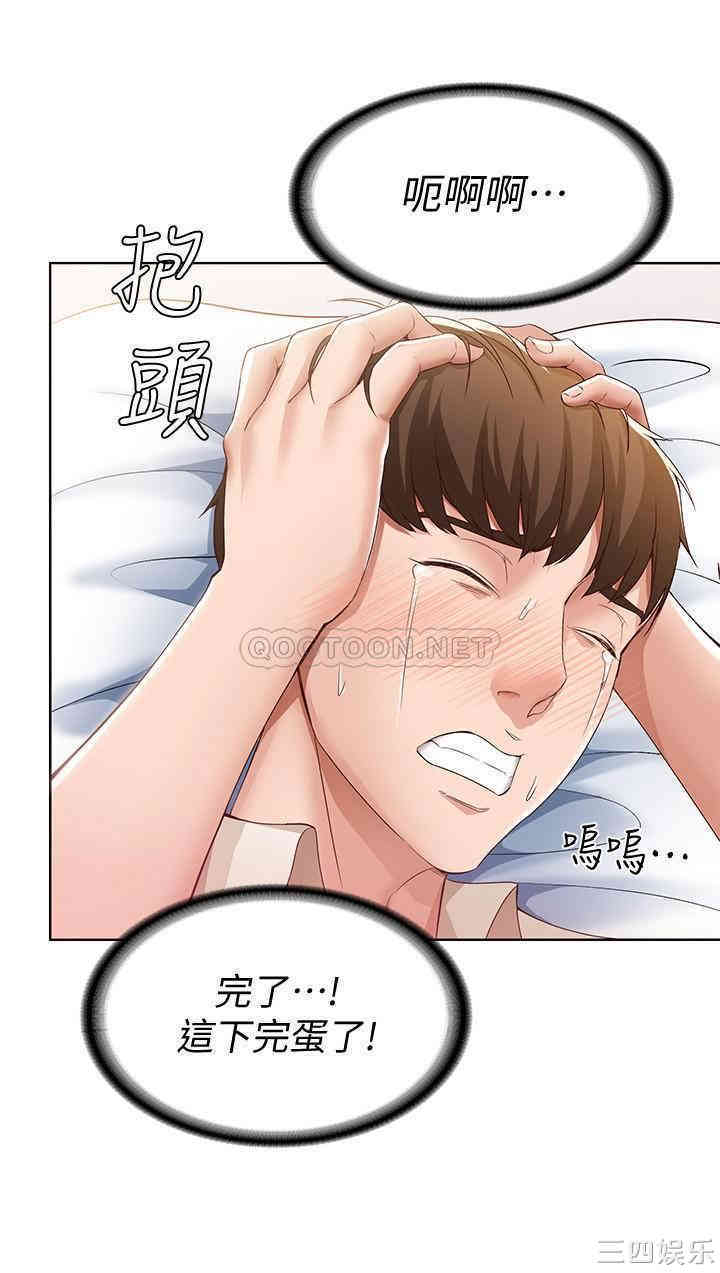 韩国漫画韩漫_寄宿日记-第10话在线免费阅读-韩国漫画-第19张图片