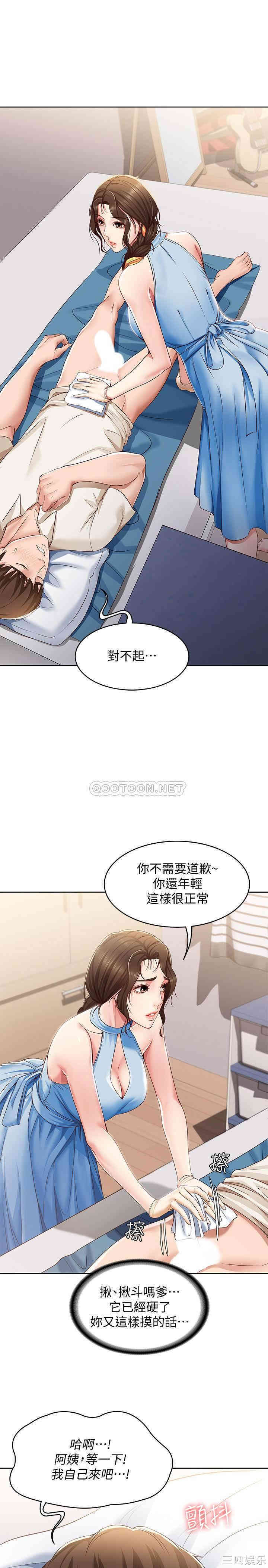 韩国漫画韩漫_寄宿日记-第10话在线免费阅读-韩国漫画-第21张图片