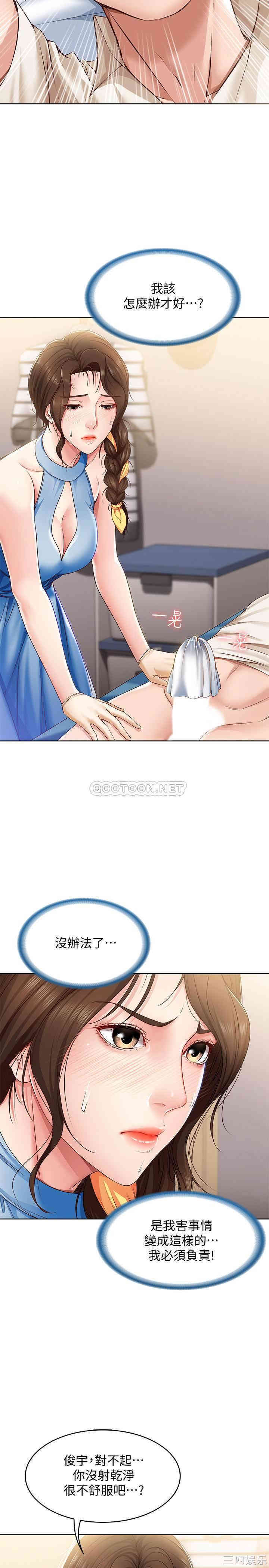 韩国漫画韩漫_寄宿日记-第10话在线免费阅读-韩国漫画-第27张图片