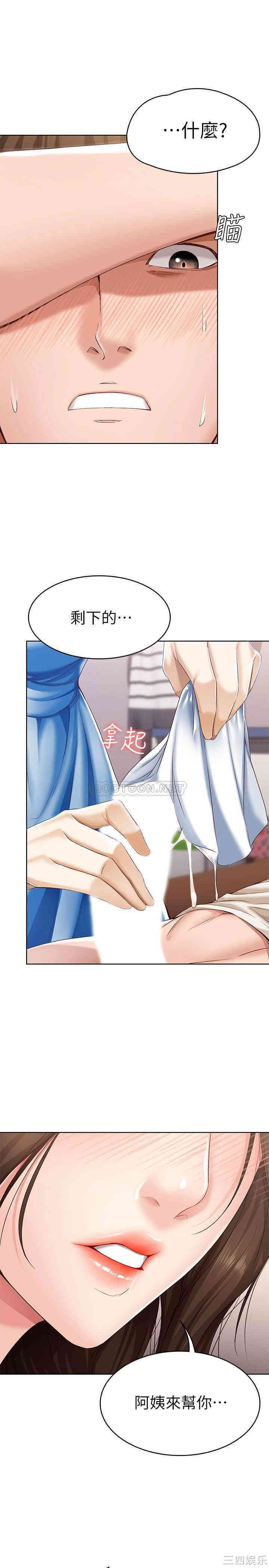 韩国漫画韩漫_寄宿日记-第10话在线免费阅读-韩国漫画-第29张图片