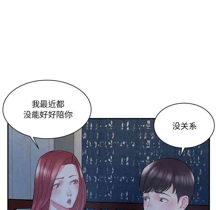 韩国漫画家中有个小姨子韩漫_家中有个小姨子-第10话在线免费阅读-韩国漫画-第22张图片