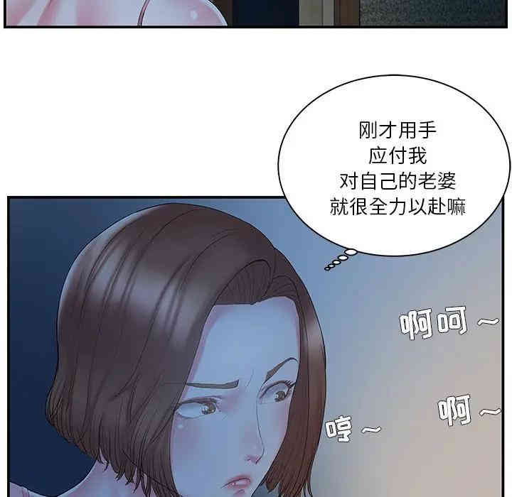 韩国漫画家中有个小姨子韩漫_家中有个小姨子-第10话在线免费阅读-韩国漫画-第42张图片