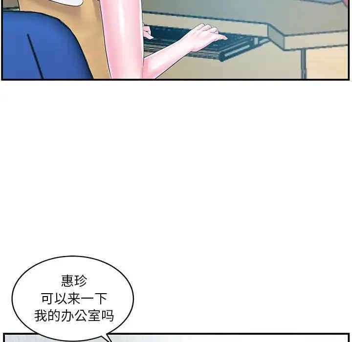 韩国漫画家中有个小姨子韩漫_家中有个小姨子-第10话在线免费阅读-韩国漫画-第67张图片