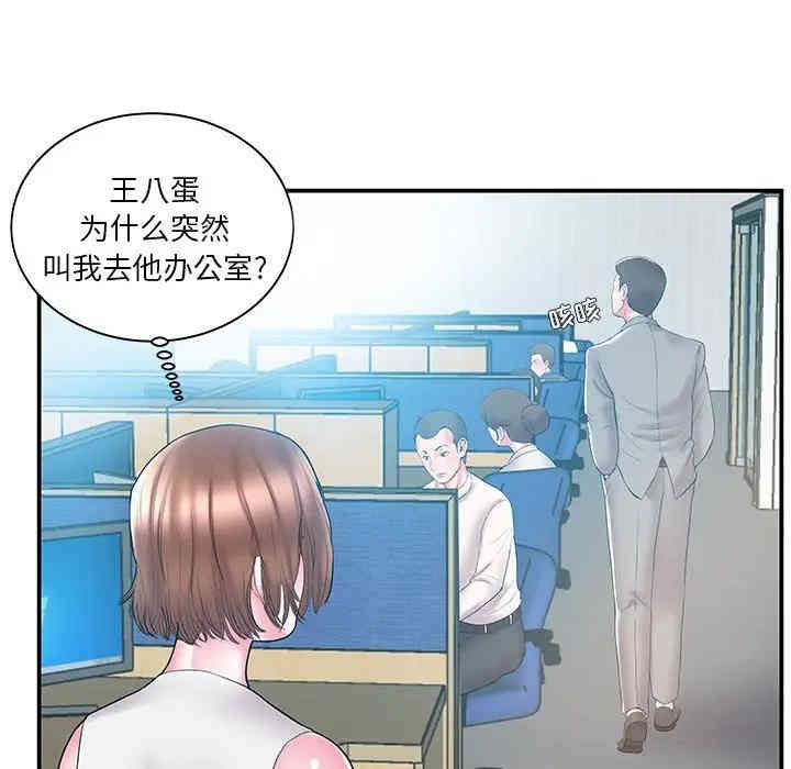 韩国漫画家中有个小姨子韩漫_家中有个小姨子-第10话在线免费阅读-韩国漫画-第69张图片