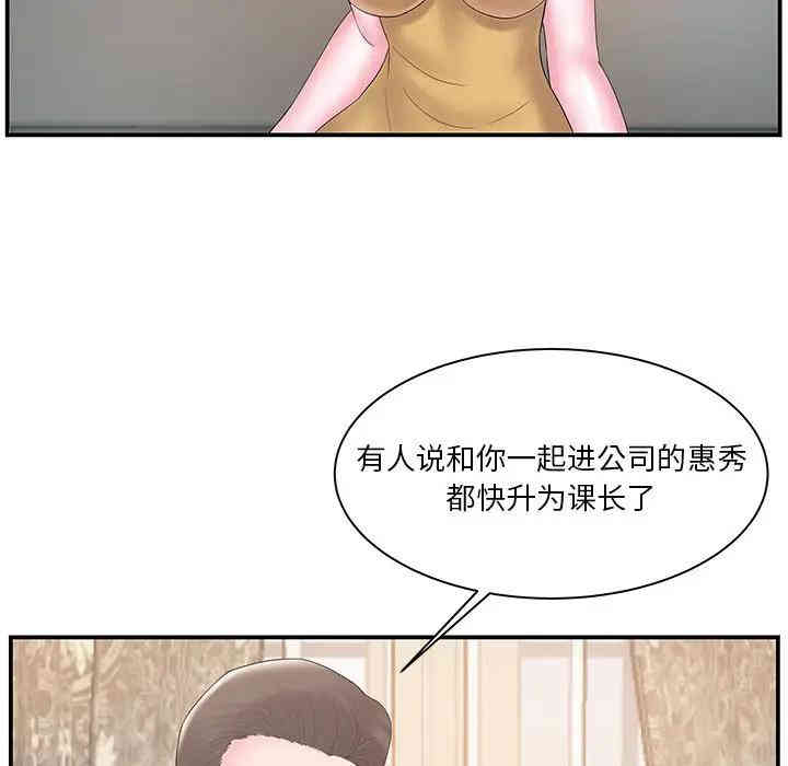 韩国漫画家中有个小姨子韩漫_家中有个小姨子-第10话在线免费阅读-韩国漫画-第80张图片