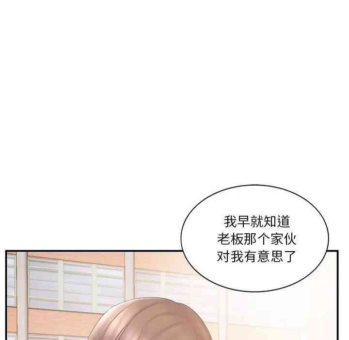 韩国漫画家中有个小姨子韩漫_家中有个小姨子-第10话在线免费阅读-韩国漫画-第87张图片