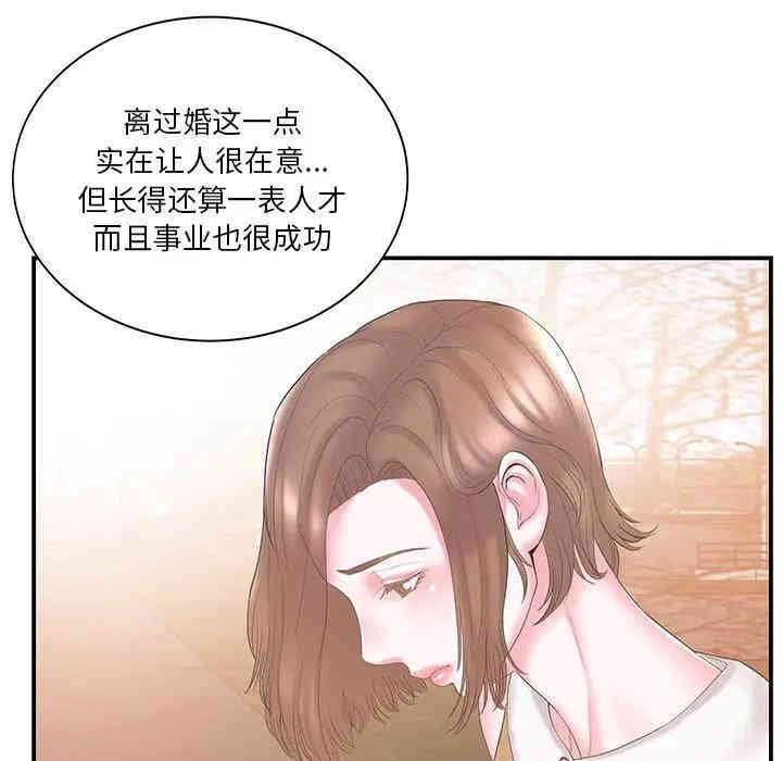 韩国漫画家中有个小姨子韩漫_家中有个小姨子-第10话在线免费阅读-韩国漫画-第89张图片