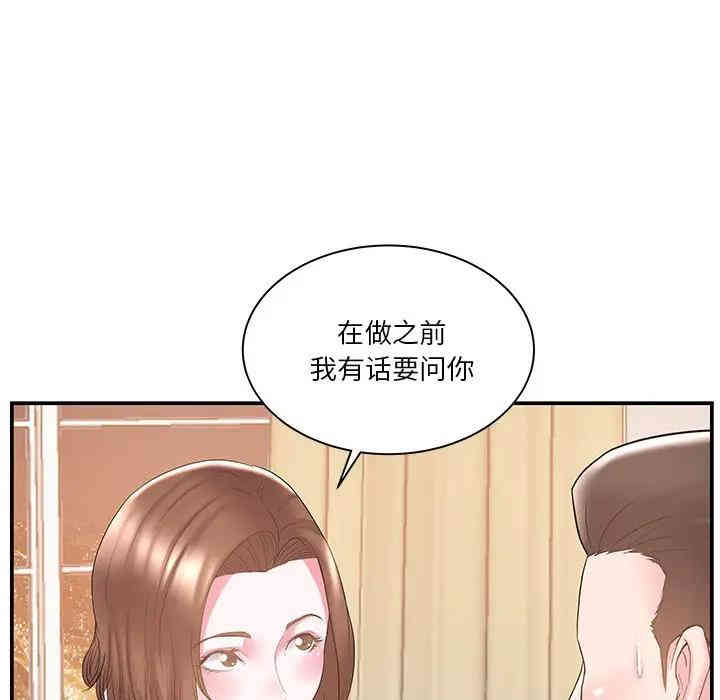 韩国漫画家中有个小姨子韩漫_家中有个小姨子-第10话在线免费阅读-韩国漫画-第99张图片