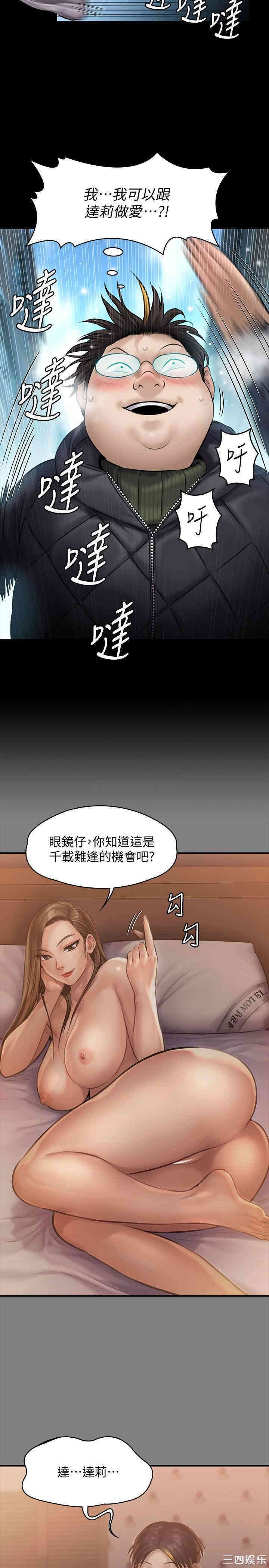 韩国漫画傀儡韩漫_傀儡-第143话在线免费阅读-韩国漫画-第15张图片