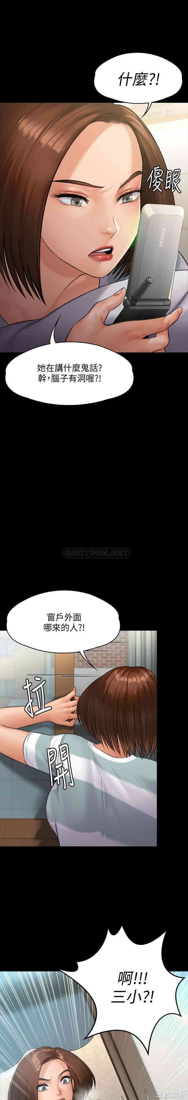 韩国漫画傀儡韩漫_傀儡-第143话在线免费阅读-韩国漫画-第20张图片