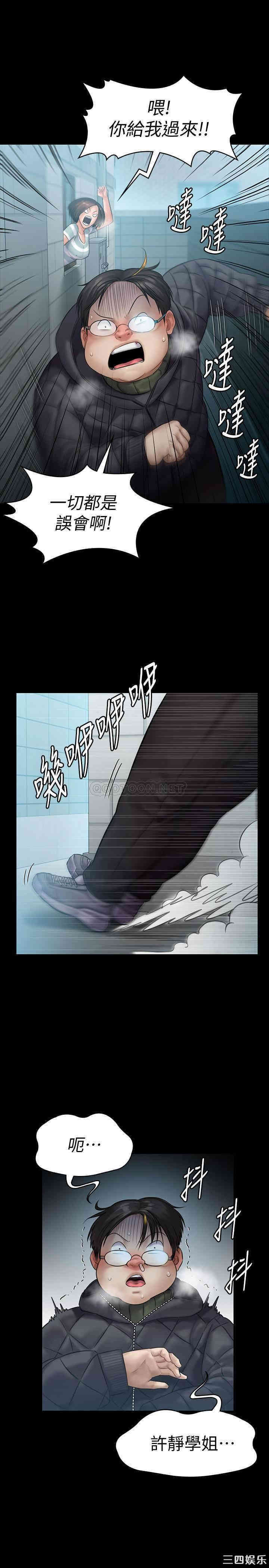 韩国漫画傀儡韩漫_傀儡-第143话在线免费阅读-韩国漫画-第23张图片