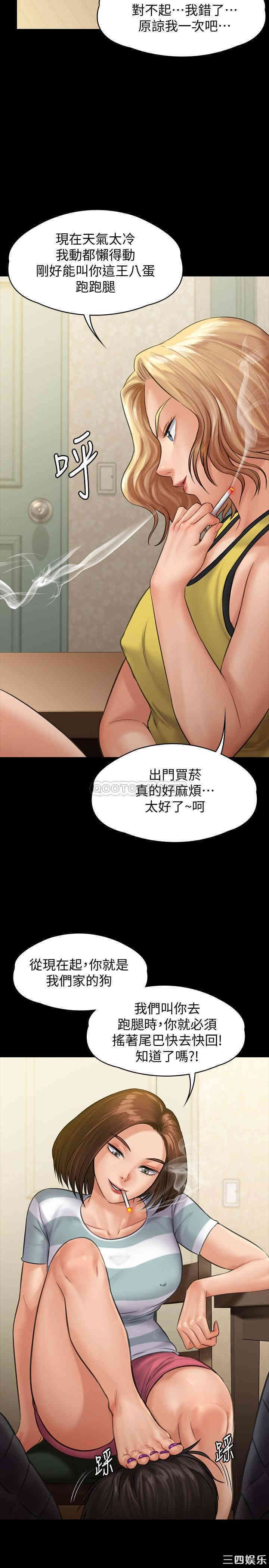 韩国漫画傀儡韩漫_傀儡-第143话在线免费阅读-韩国漫画-第26张图片