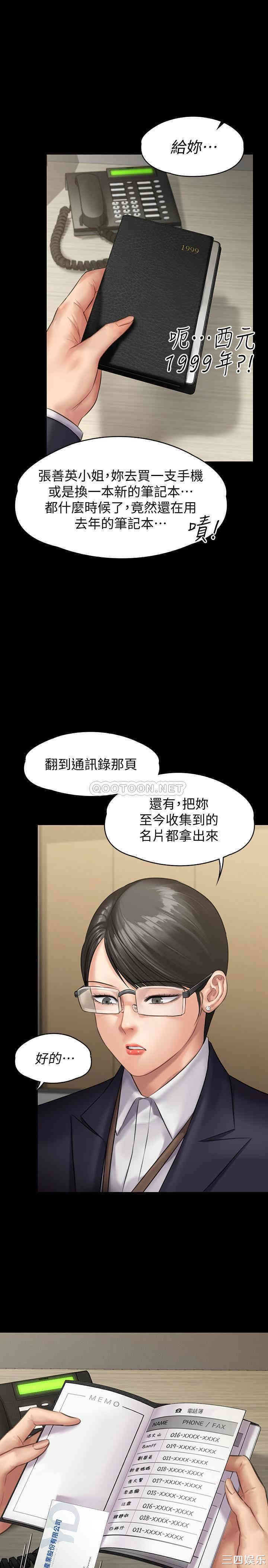 韩国漫画傀儡韩漫_傀儡-第143话在线免费阅读-韩国漫画-第33张图片