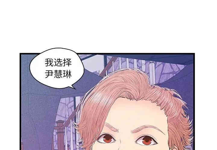 韩国漫画恋人配对韩漫_恋人配对-第18话在线免费阅读-韩国漫画-第3张图片