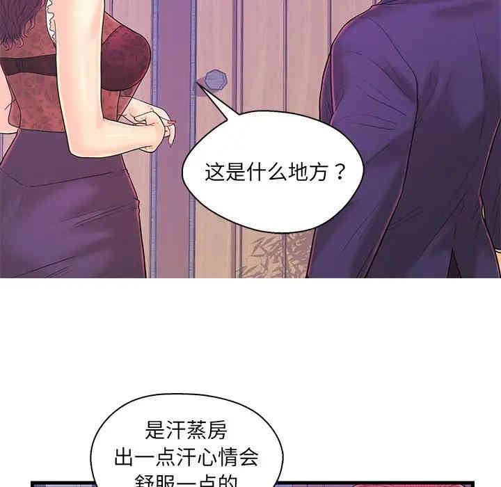 韩国漫画恋人配对韩漫_恋人配对-第18话在线免费阅读-韩国漫画-第13张图片
