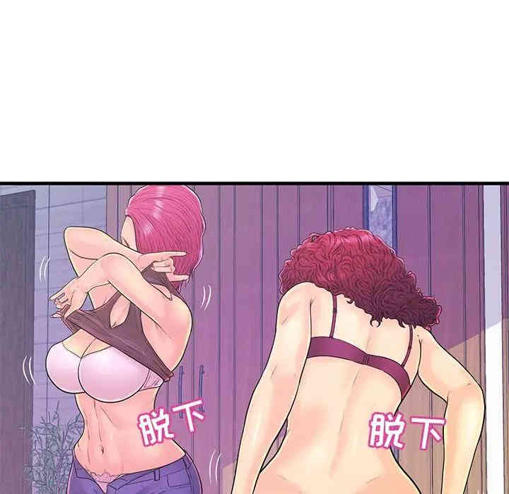 韩国漫画恋人配对韩漫_恋人配对-第18话在线免费阅读-韩国漫画-第15张图片