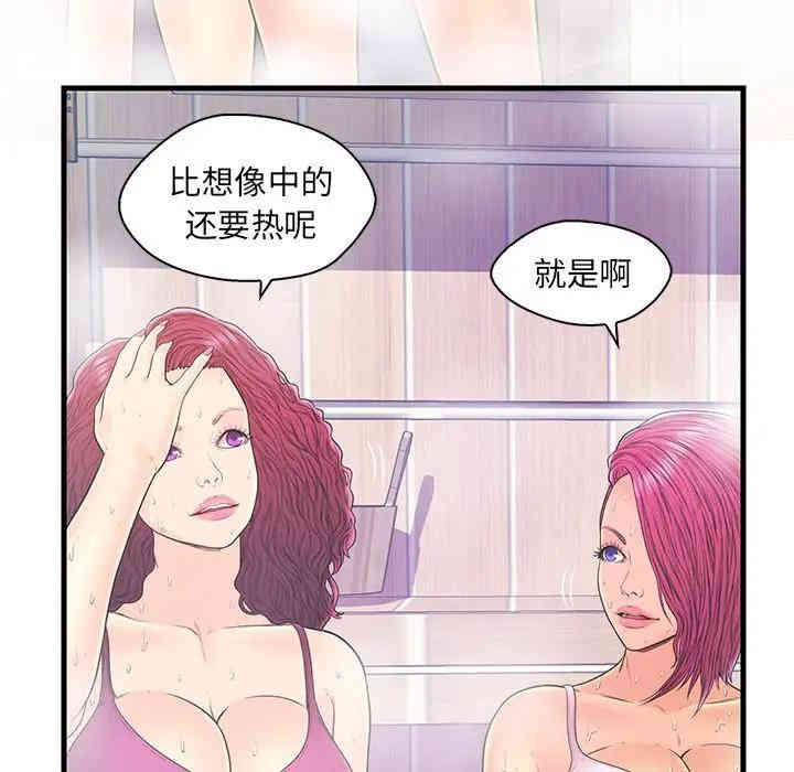 韩国漫画恋人配对韩漫_恋人配对-第18话在线免费阅读-韩国漫画-第18张图片