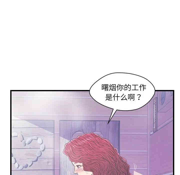 韩国漫画恋人配对韩漫_恋人配对-第18话在线免费阅读-韩国漫画-第42张图片