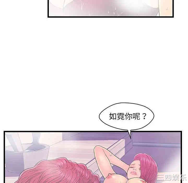 韩国漫画恋人配对韩漫_恋人配对-第18话在线免费阅读-韩国漫画-第47张图片