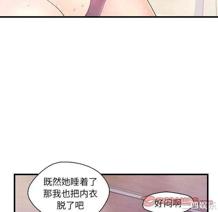 韩国漫画恋人配对韩漫_恋人配对-第18话在线免费阅读-韩国漫画-第56张图片