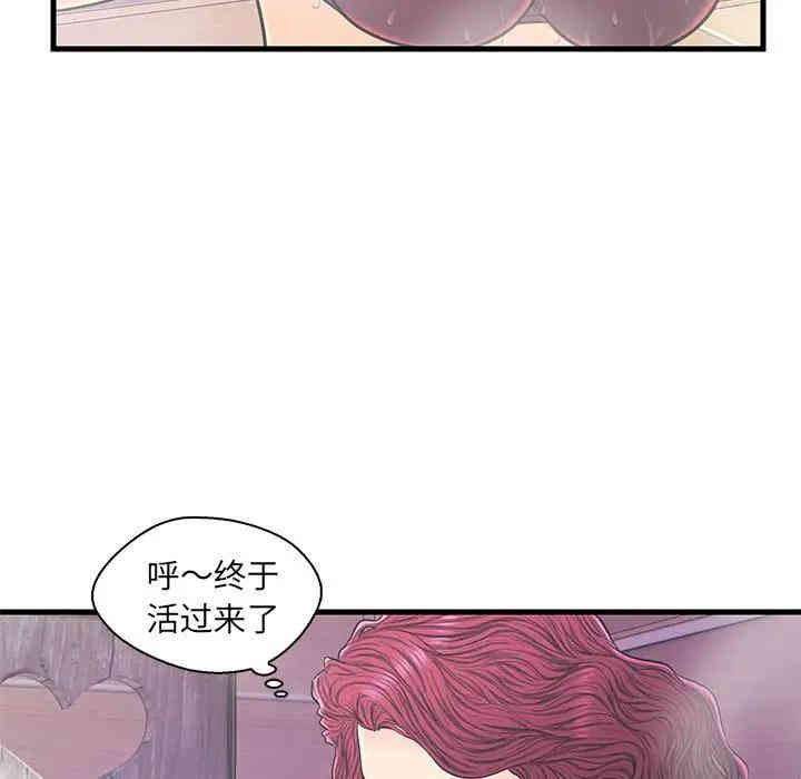 韩国漫画恋人配对韩漫_恋人配对-第18话在线免费阅读-韩国漫画-第58张图片
