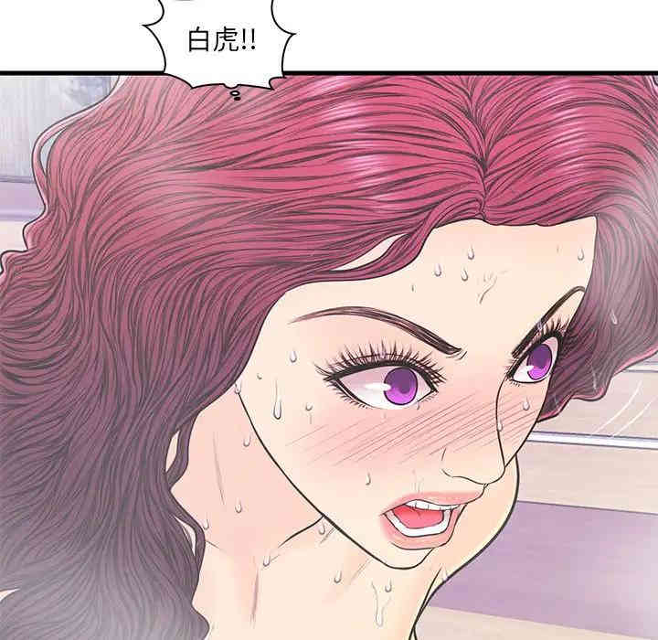 韩国漫画恋人配对韩漫_恋人配对-第18话在线免费阅读-韩国漫画-第71张图片