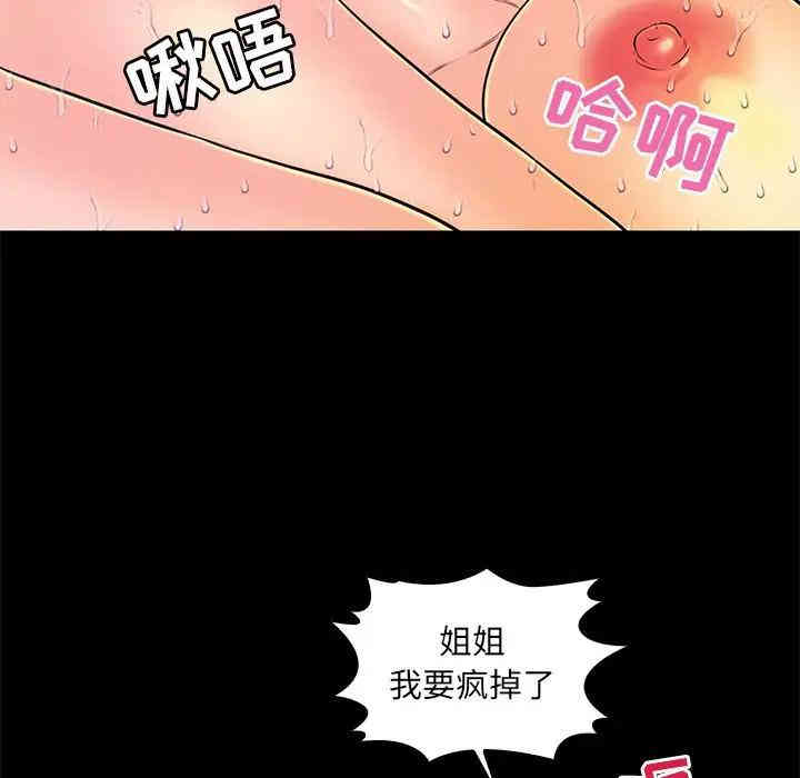 韩国漫画恋人配对韩漫_恋人配对-第18话在线免费阅读-韩国漫画-第88张图片