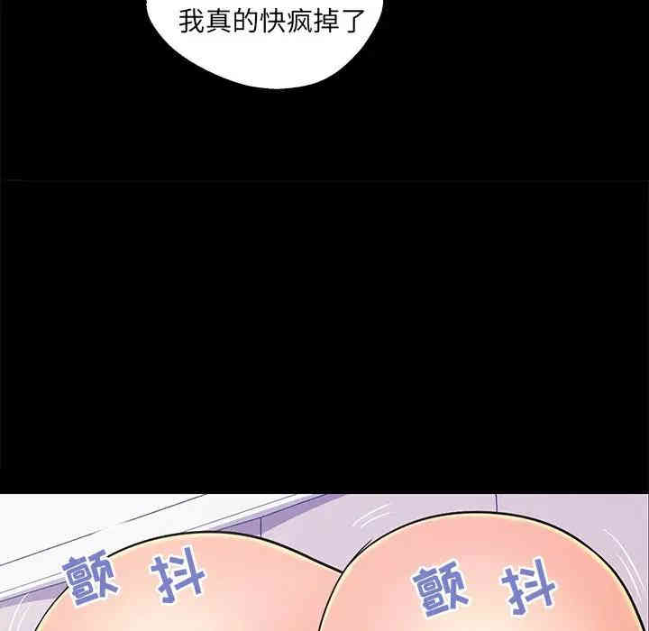 韩国漫画恋人配对韩漫_恋人配对-第18话在线免费阅读-韩国漫画-第99张图片