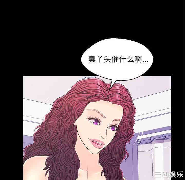 韩国漫画恋人配对韩漫_恋人配对-第18话在线免费阅读-韩国漫画-第101张图片
