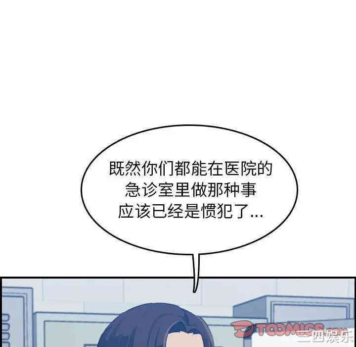 韩国漫画妈妈是女大学生韩漫_妈妈是女大学生-第24话在线免费阅读-韩国漫画-第9张图片