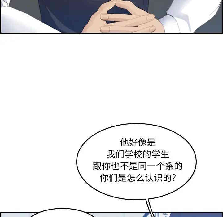 韩国漫画妈妈是女大学生韩漫_妈妈是女大学生-第24话在线免费阅读-韩国漫画-第11张图片