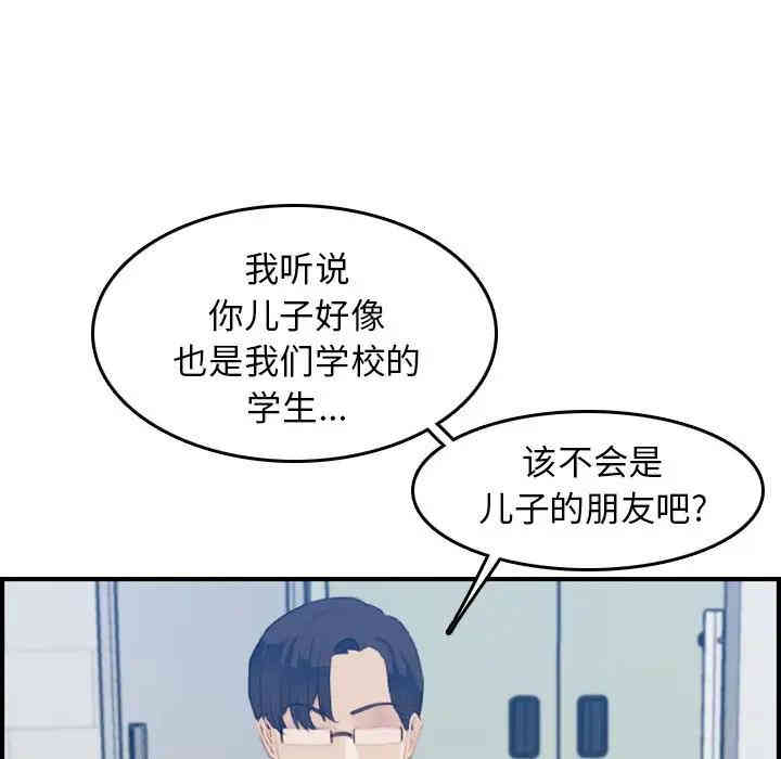 韩国漫画妈妈是女大学生韩漫_妈妈是女大学生-第24话在线免费阅读-韩国漫画-第13张图片