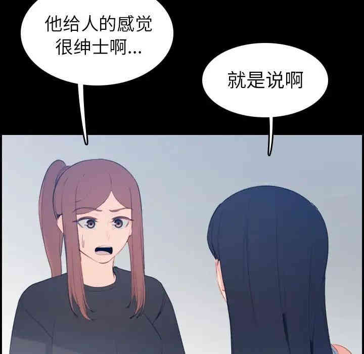 韩国漫画妈妈是女大学生韩漫_妈妈是女大学生-第24话在线免费阅读-韩国漫画-第20张图片