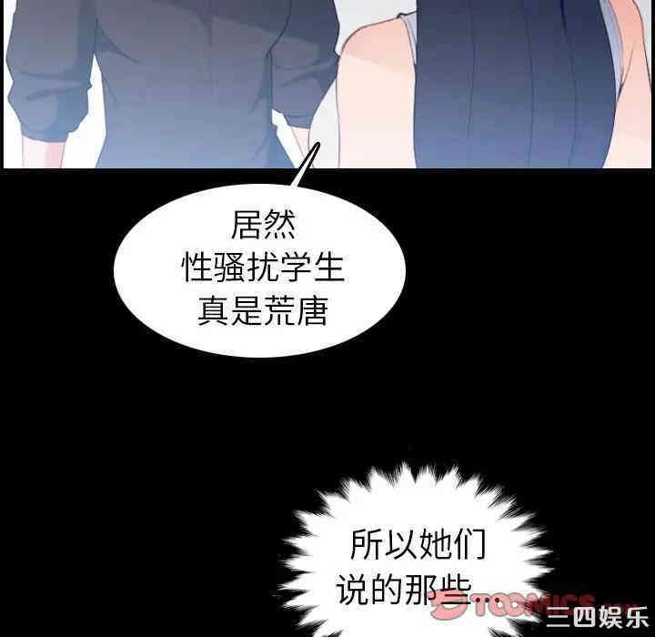 韩国漫画妈妈是女大学生韩漫_妈妈是女大学生-第24话在线免费阅读-韩国漫画-第21张图片